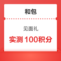 今日好券|9.10上新：淘宝领最高10元通用红包！天猫超市领0.99元猫超卡！