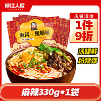 柳江人家 麻辣·螺蛳粉 麻辣味 330g