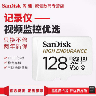 SanDisk 闪迪 128g256g内存卡class10高速Microsd卡行车记录仪视频监控tf卡