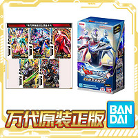 BANDAI 万代 现货 万代 奥特曼卡片 融合激战 EX补充卡包5 德凯 奥特次元卡册