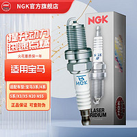 NGK 铱铂金火花塞适配NHLAQ QHHVP宝马3系5系X3/X5 N20 N55发动机