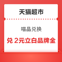 今日好券|9.10上新：淘宝领最高10元通用红包！天猫超市领0.99元猫超卡！