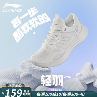 LI-NING 李宁 跑步鞋女鞋轻羽丨网面透气轻便软底跑鞋跳绳健身鞋子运动鞋 云雾白/坏小紫-1 35