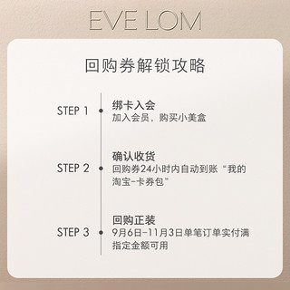 EVE LOM 伊芙兰 EVELOM伊芙珑亮彩臻养焕颜精华油5ml