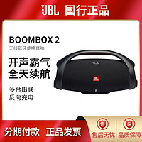 JBL 杰宝 新品JBL BOOMBOX2音乐战神2代无线蓝牙音箱便携户外音响低音增强