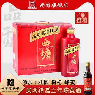 西塘老酒 西塘1618手工十年陈酿花雕酒黄酒礼盒10年陈半干型加饭酒