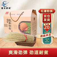 有券的上：富美鹤城 手工红薯粉条 1000g