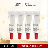 抖音超值购：巴黎欧莱雅 L'ORÉAL/欧莱雅复颜视黄醇精萃抗皱眼霜7.5ml淡化细纹黑眼圈眼袋