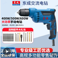 Dongcheng 东成 手电钻家用东城手电转正反调速220V电动螺丝钻带线夹头手枪钻