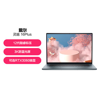 DELL 戴尔 灵越16plus7620 高性能旗舰创作本3K轻薄大屏设计师