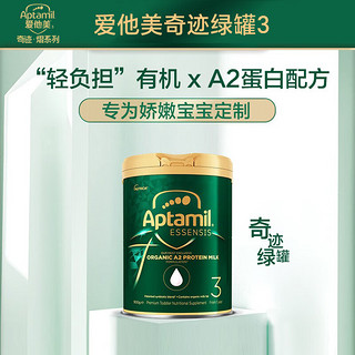 Aptamil 爱他美 奇迹绿罐 包税 有机A2蛋白婴幼儿配方奶粉900g 原装进口 3段2罐(1岁以上)保质期25年3月