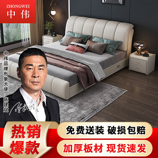 ZHONGWEI 中伟 轻奢极简皮床主卧婚床小户型储物收纳1.5