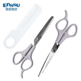 PLUS会员：Enssu 樱舒 婴儿宝宝专用不锈钢理发剪刀儿童牙剪平剪梳子三件套ES2109