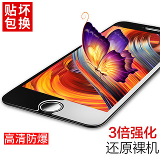 悦可 苹果8/7/6s/6钢化膜 iPhone8/7/6s/6钢化膜 高清手机玻璃膜