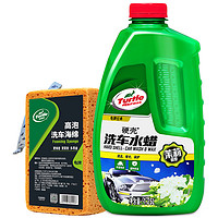 Turtle Wax 龟牌 大力橙 白车专用洗车液 1.25L