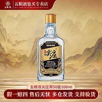 WULIANGYE 五粮液 尖庄纯粮食酒（黑色）浓香型白酒酒类自饮优选50度100ml