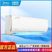 Midea 美的 空调大1匹 新一级能效节能变频冷暖两用家用卧室智能空调挂机