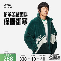 LI-NING 李宁 羊羔绒棉服男冬季官网新款加厚立领保暖外套情侣休闲女运动服