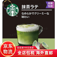 STARBUCKS 星巴克 Dolce Gusto胶囊咖啡醇厚和浓郁的风味 口感蓬松顺滑 抹茶味1盒（6杯）