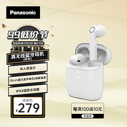 Panasonic 松下 C105真无线蓝牙杆式耳机  适用于苹果华为小米手机 白色