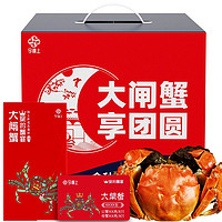 今锦上 大闸蟹礼券1688型 公蟹4.0两/只 母蟹3.0两/只 4对8只 典藏款生鲜螃蟹礼盒 礼品卡