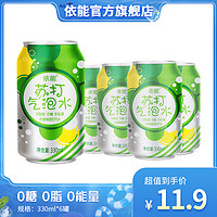 抖音超值购：yineng 依能 饮料百香果口味330ml*6罐