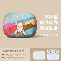 奥沃美 airpods pro二代保护套苹果耳机套无线蓝牙耳机套软壳