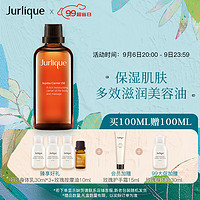 Jurlique 茱莉蔻 霍霍荷荷巴油100ML身体按摩油护肤品提拉紧致