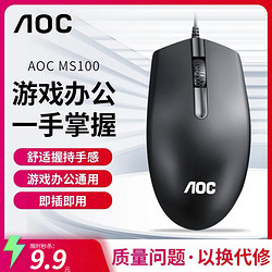 甲骨龙 AOC鼠标SM121/SM100有线商务办公USB鼠标
