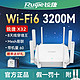 Ruijie 锐捷 睿易路由器家用千兆wifi6无线网 企业级大功率3200gx双频5g