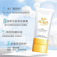 skinaqua 曼秀雷敦新碧舒护物理防晒霜小粉帽润色亮肤防水小蓝帽保湿隔离霜