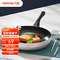 Joyoung 九阳 平底锅煎锅牛排锅家用炒菜28cm电磁炉燃气灶通用CF203