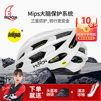 MOON 月亮科技 骑行头盔mips专业男女山地车公路车自行车气动头盔大码安全帽
