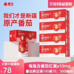 FINENIAN 番念 番吨吨新疆番茄汁0脂肪西红柿番茄红素纯果蔬汁维生素C饮料