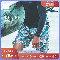 DECATHLON 迪卡侬 男子冲浪沙滩裤 8652348