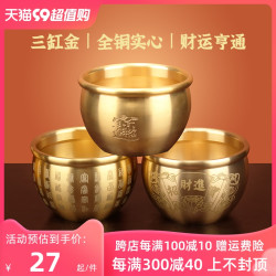 满堂吉 招财进宝黄铜米缸摆件聚宝盆150克
