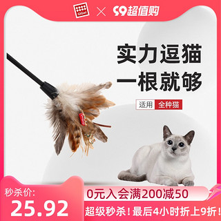 GiGwi 贵为 猫玩具自嗨解闷神器逗猫棒羽毛耐咬养猫幼猫宠物用品