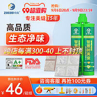 zhuogao 卓高 智慧树系列美缝剂地砖瓷砖专用十大品牌防水填缝剂胶施工工具