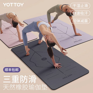 YOTTOY 瑜伽垫防滑天然橡胶专业用女生隔音减震健身家用地垫男舞蹈pu垫子