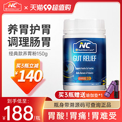 Nutrition Care 澳洲NC谷氨酰胺粉 150g