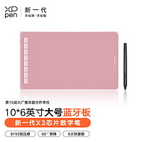 XP-Pen xppen 数位板绘画手绘板电子画板笔记本绘图板数绘板写字板连电脑手写板网课教师输入板 Deco LW粉色