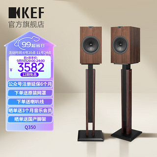 KEF Q系列 Q350 音响 胡桃木色