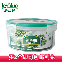 乐亿多 圆形密封冰箱保鲜储物盒密封盒沙拉碗泡面碗 YP031 650ml