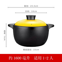 BANGQI CERAMIC 帮企陶瓷 陶瓷锅 1.6L