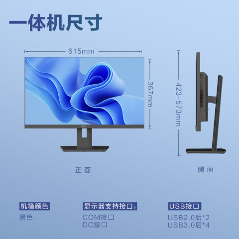 省100元】攀升台式机_IPASON 攀升暴风龙K3 27英寸2K办公商用家用台式
