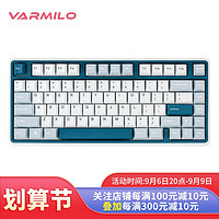 VARMILO 阿米洛 81键机械/静电容键盘