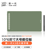XP-Pen xppen 数字绘画手绘板 数位板  线大板Deco L 极光绿