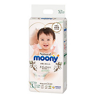 moony 日本Natural moony腰贴型纸尿裤L38片*2 9-14kg婴儿尿片
