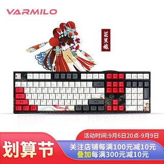 VARMILO 阿米洛 花旦娘静电容V2键盘 MA108键 樱花粉轴