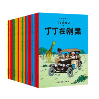 《丁丁历险记》(套装共22册)